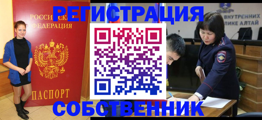 прописка регистрация в Самарской области