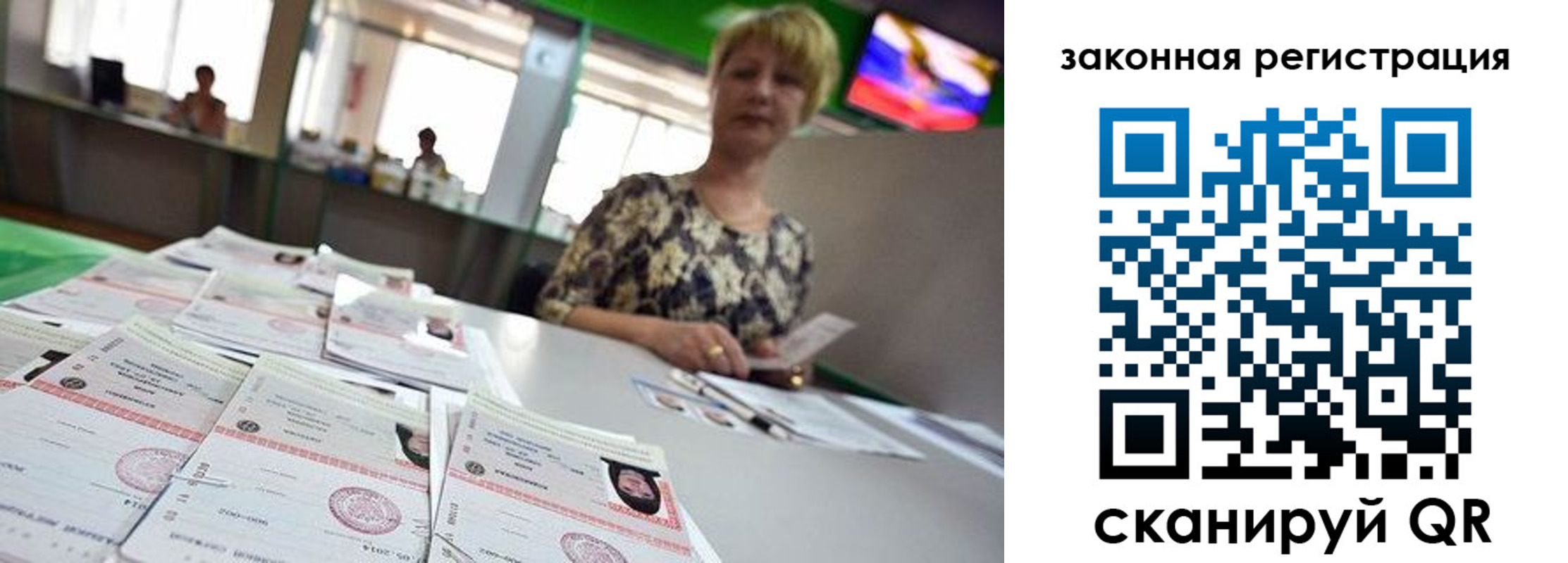 прописка поиск в Самарской области