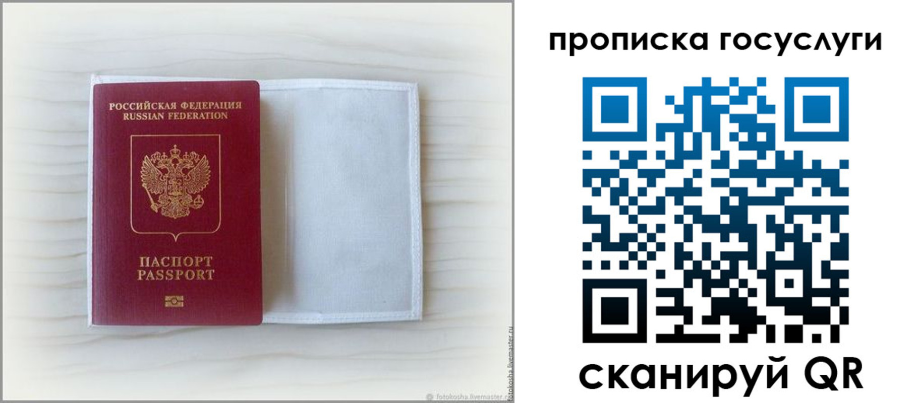 прописка для кредита в Самарской области
