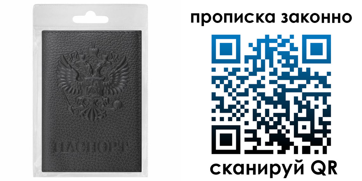 временная регистрация надежно в Самарской области