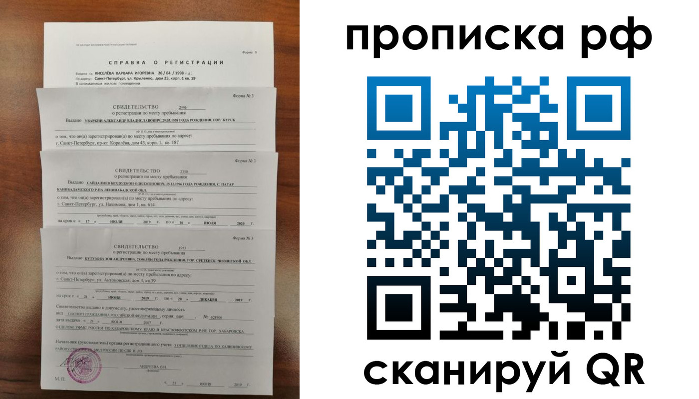 регистрация в Самарской области