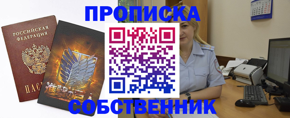 прописка регистрация в Самарской области