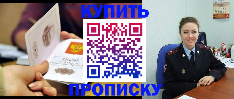 прописка для работы в Самарской области