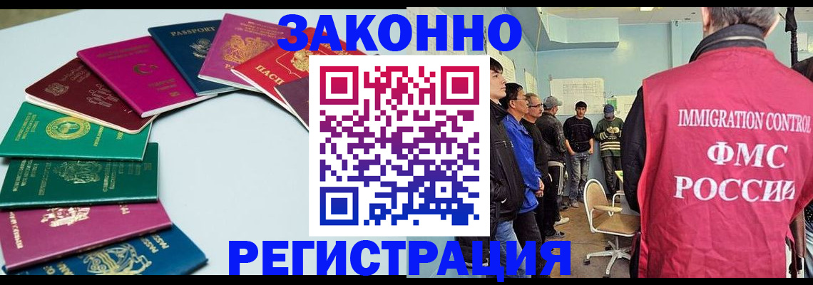 временная регистрация для школы в Самарской области